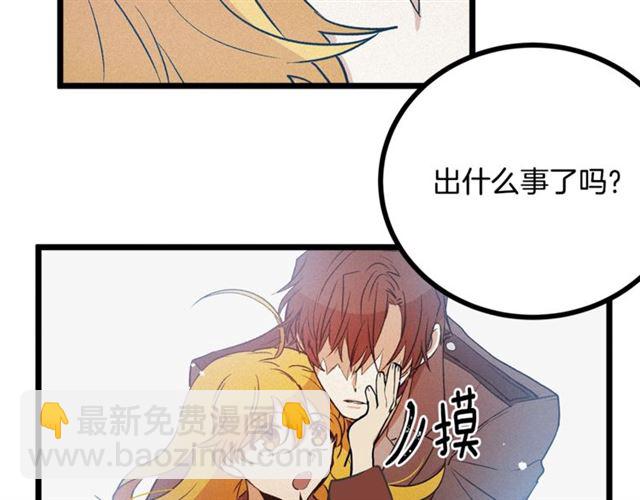 《假扮皇帝未婚妻》第55话 他跟从前不一样 第48页