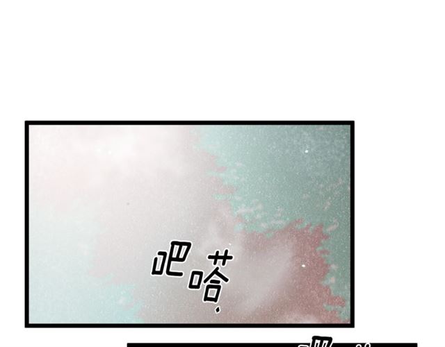《假扮皇帝未婚妻》第55话 他跟从前不一样 第5页