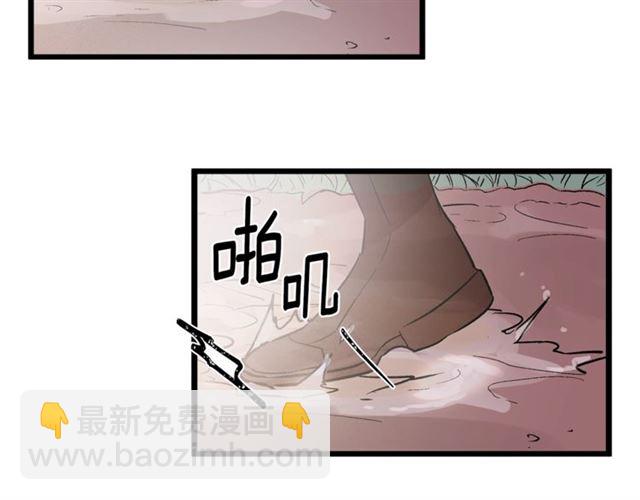 《假扮皇帝未婚妻》第55话 他跟从前不一样 第8页