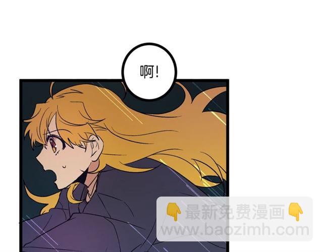 《假扮皇帝未婚妻》第55话 他跟从前不一样 第9页