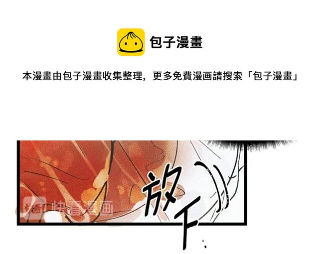 《假扮皇帝未婚妻》第53话 近一点 第11页