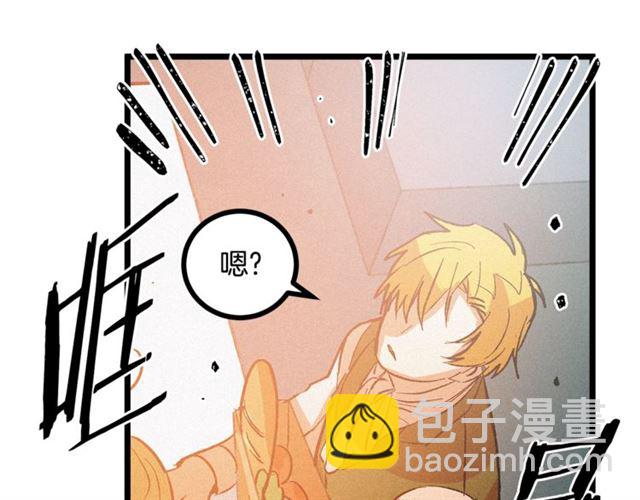 《假扮皇帝未婚妻》第53话 近一点 第12页