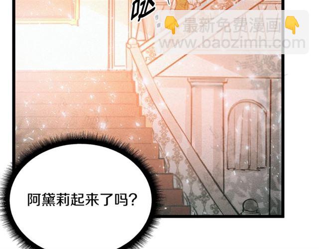 《假扮皇帝未婚妻》第53话 近一点 第14页