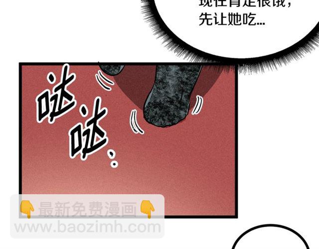 《假扮皇帝未婚妻》第53话 近一点 第16页