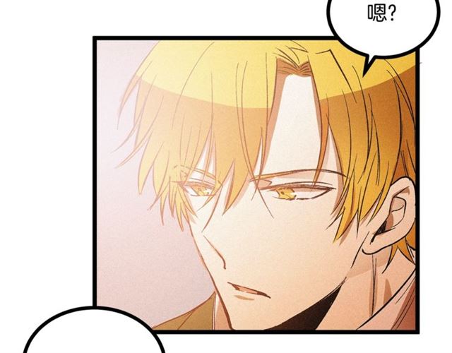 《假扮皇帝未婚妻》第53话 近一点 第17页