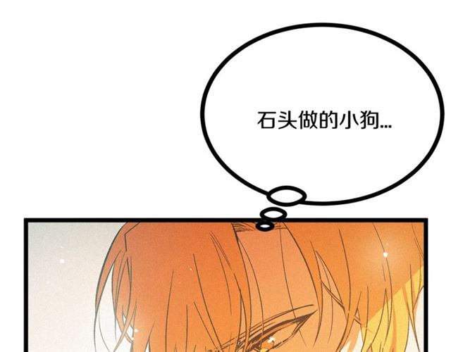 《假扮皇帝未婚妻》第53话 近一点 第22页