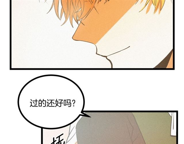 《假扮皇帝未婚妻》第53话 近一点 第23页