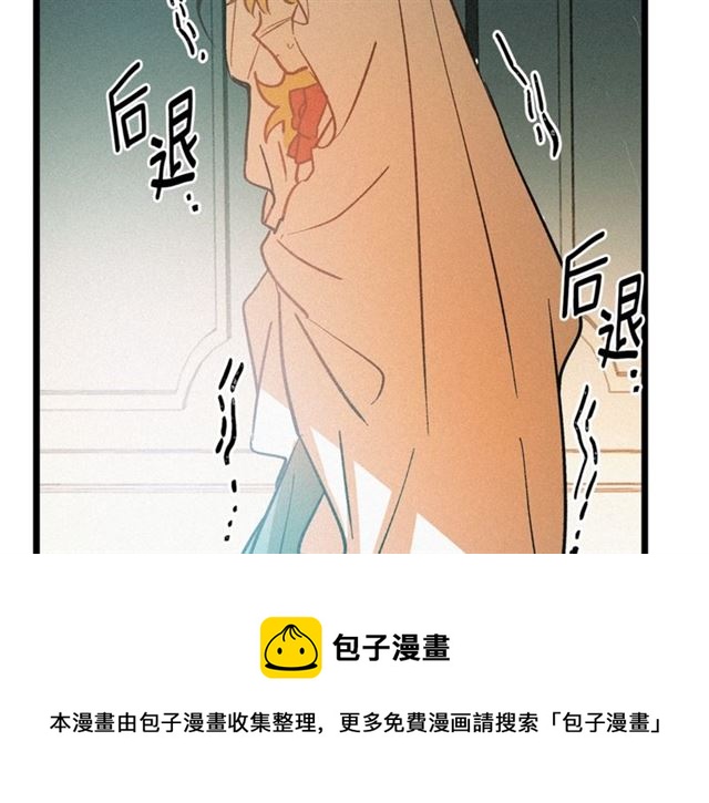 《假扮皇帝未婚妻》第53话 近一点 第31页