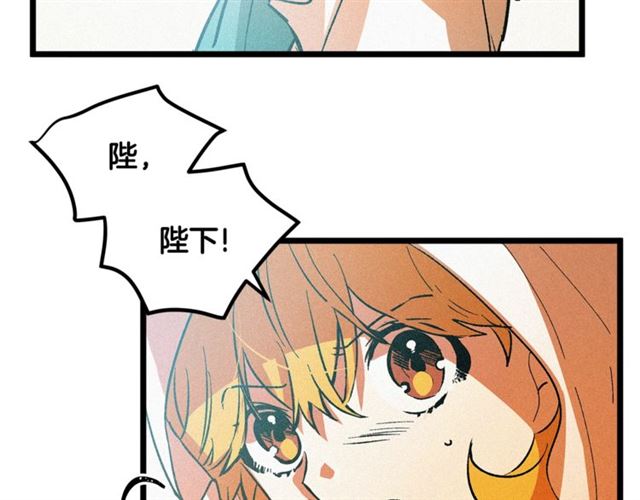 《假扮皇帝未婚妻》第53话 近一点 第32页