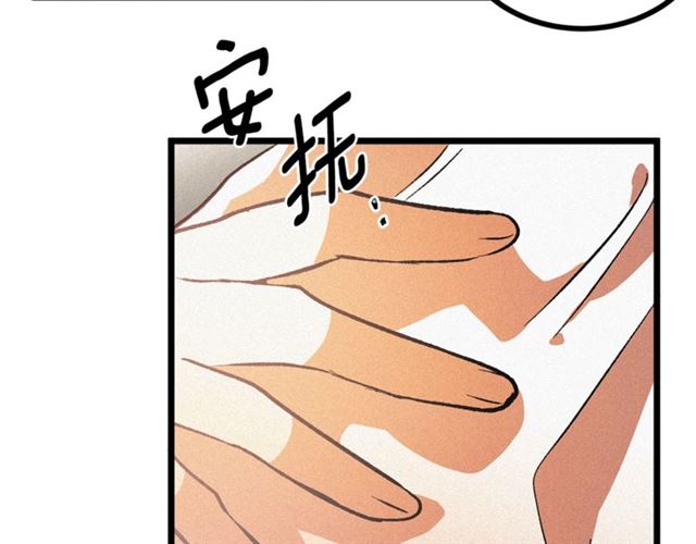 《假扮皇帝未婚妻》第53话 近一点 第40页