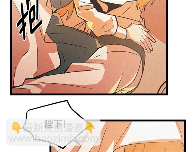 《假扮皇帝未婚妻》第53话 近一点 第42页
