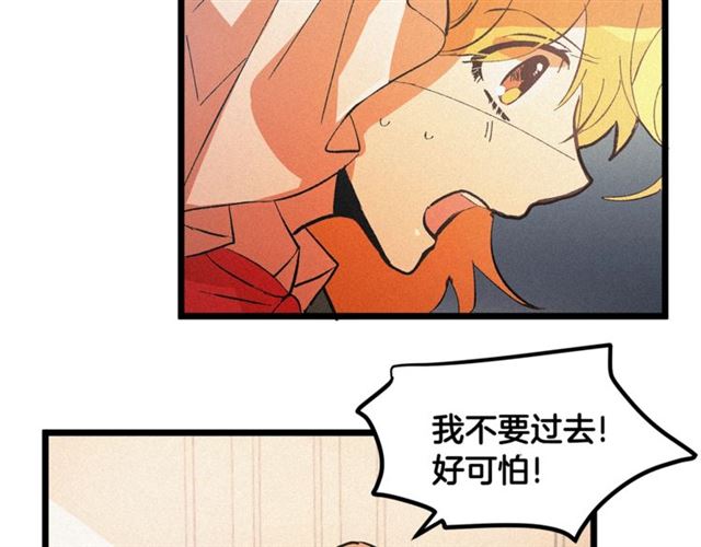 《假扮皇帝未婚妻》第53话 近一点 第43页