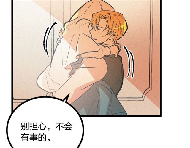 《假扮皇帝未婚妻》第53话 近一点 第44页
