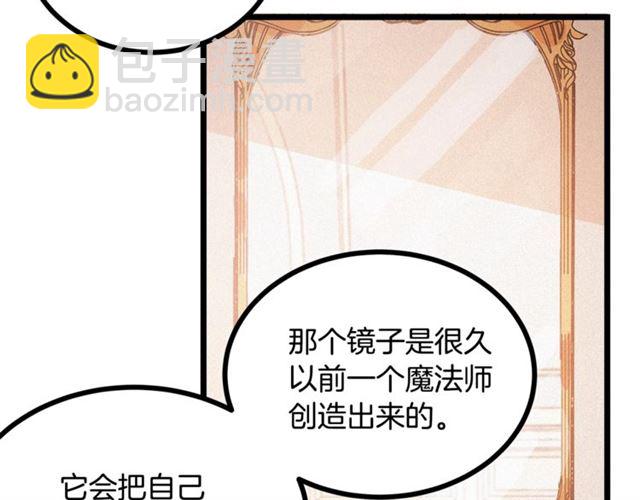 《假扮皇帝未婚妻》第53话 近一点 第45页