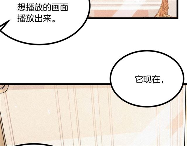 《假扮皇帝未婚妻》第53话 近一点 第46页