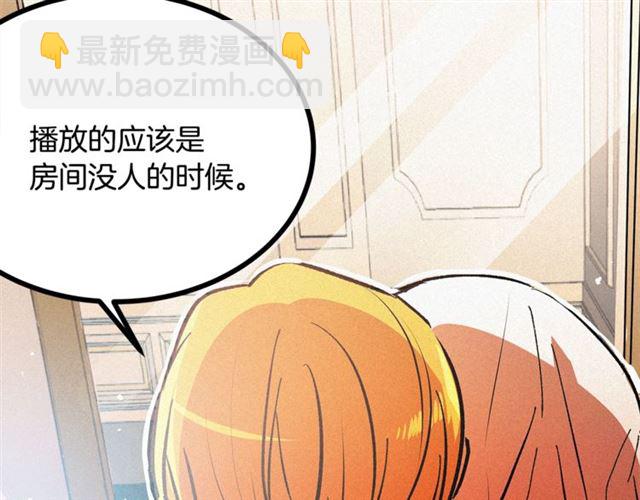《假扮皇帝未婚妻》第53话 近一点 第47页