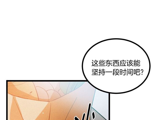 《假扮皇帝未婚妻》第53话 近一点 第5页