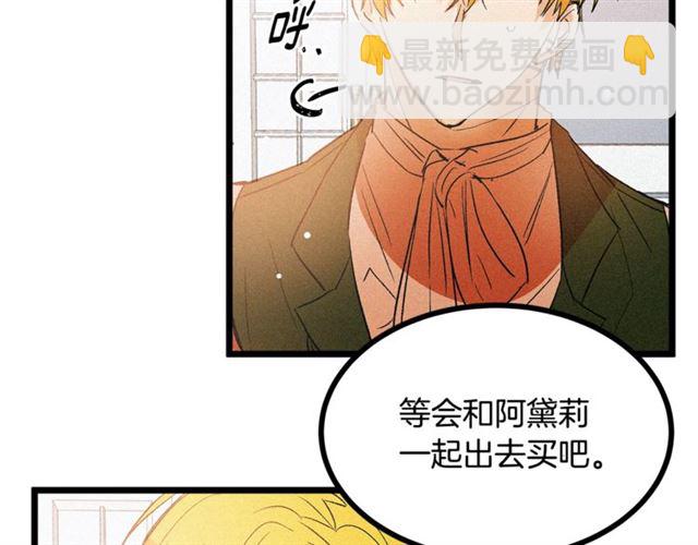 《假扮皇帝未婚妻》第53话 近一点 第7页