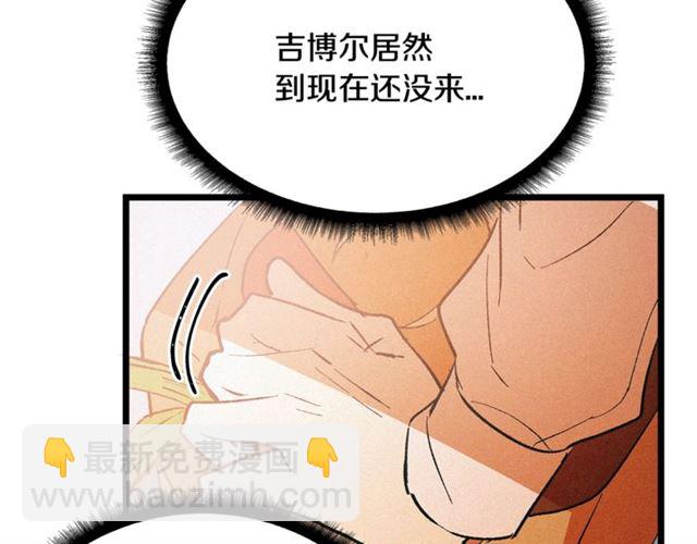 《假扮皇帝未婚妻》第53话 近一点 第9页