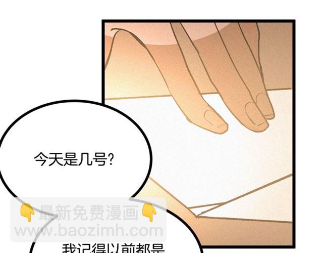 《假扮皇帝未婚妻》第52话 又被攻击 第10页