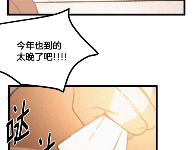 《假扮皇帝未婚妻》第52话 又被攻击 第12页