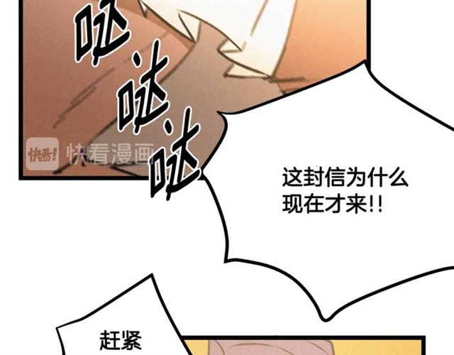 《假扮皇帝未婚妻》第52话 又被攻击 第13页