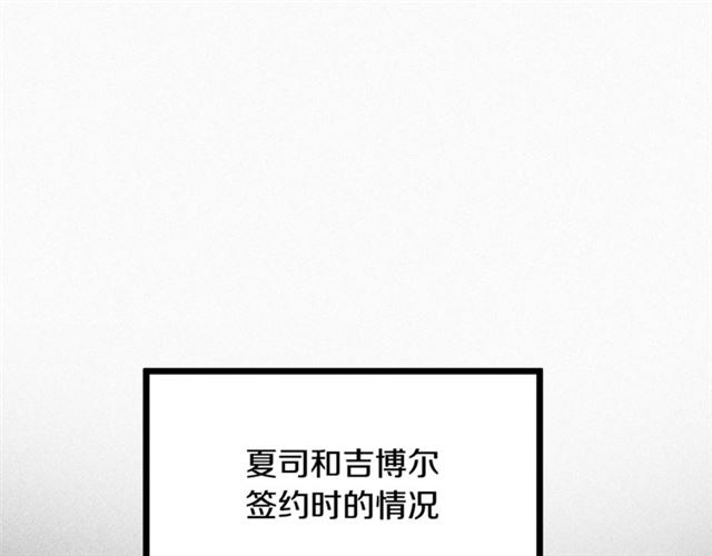 《假扮皇帝未婚妻》第52话 又被攻击 第22页