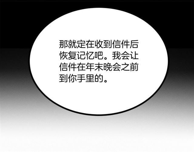 《假扮皇帝未婚妻》第52话 又被攻击 第30页