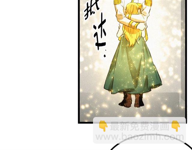 《假扮皇帝未婚妻》第52话 又被攻击 第42页
