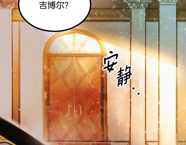 《假扮皇帝未婚妻》第52话 又被攻击 第49页