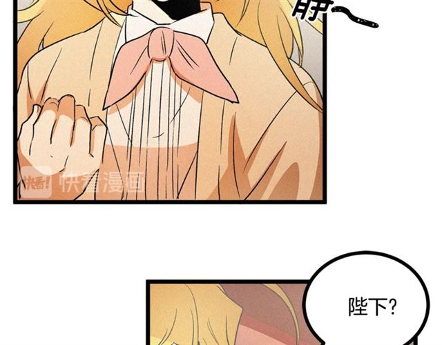 《假扮皇帝未婚妻》第54话 睡着的陛下 第10页