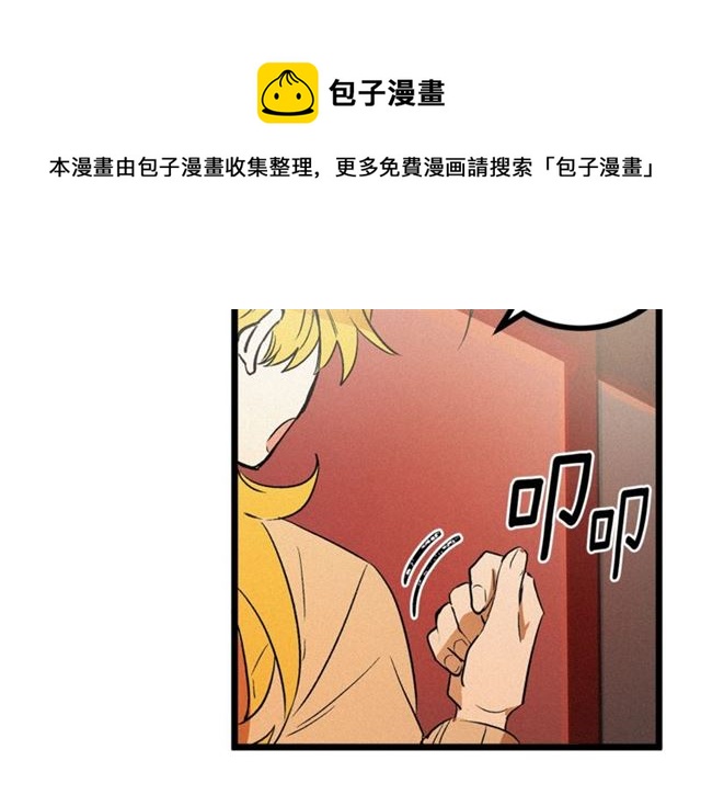 《假扮皇帝未婚妻》第54话 睡着的陛下 第11页