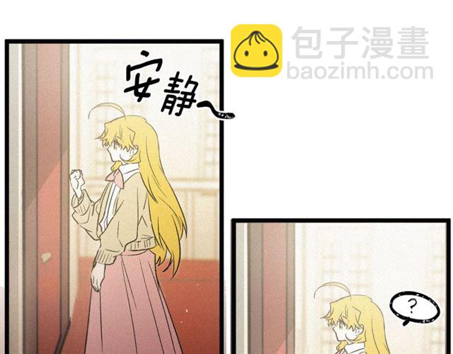 《假扮皇帝未婚妻》第54话 睡着的陛下 第13页