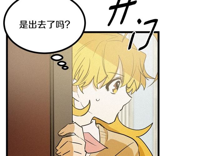 《假扮皇帝未婚妻》第54话 睡着的陛下 第15页