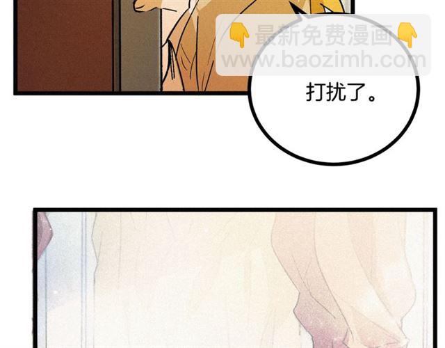 《假扮皇帝未婚妻》第54话 睡着的陛下 第16页