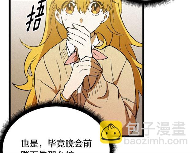 《假扮皇帝未婚妻》第54话 睡着的陛下 第18页