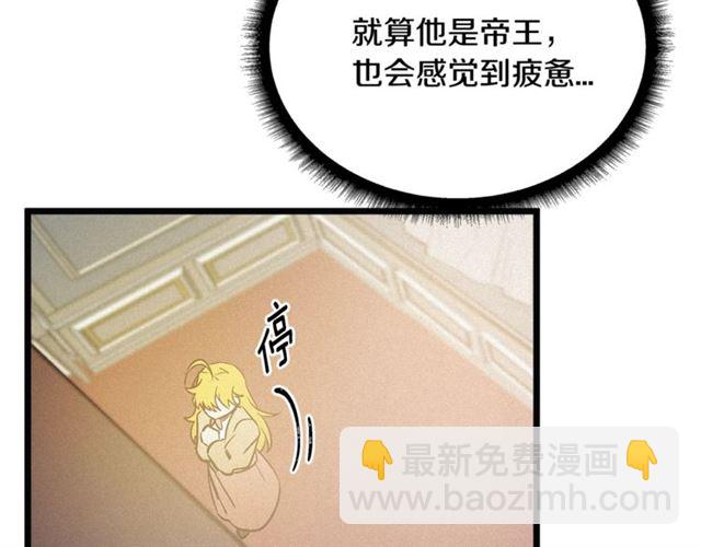《假扮皇帝未婚妻》第54话 睡着的陛下 第20页