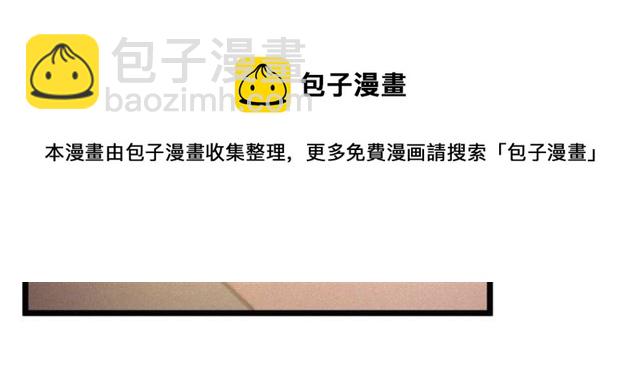 《假扮皇帝未婚妻》第54话 睡着的陛下 第21页
