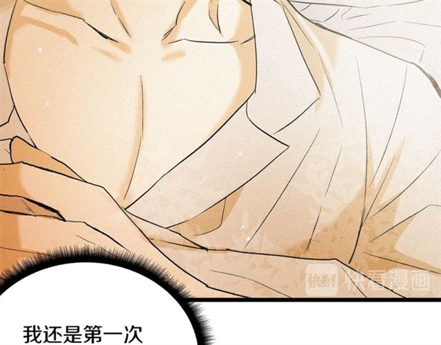 《假扮皇帝未婚妻》第54话 睡着的陛下 第23页
