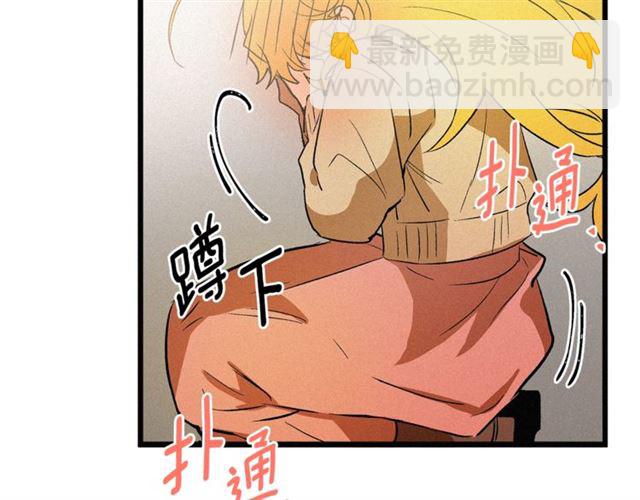 《假扮皇帝未婚妻》第54话 睡着的陛下 第27页