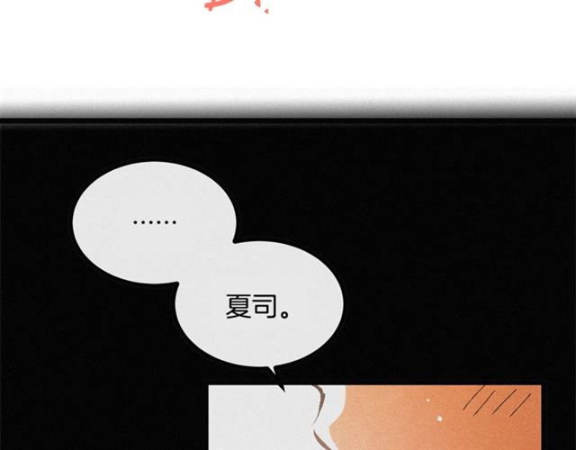 《假扮皇帝未婚妻》第54话 睡着的陛下 第28页
