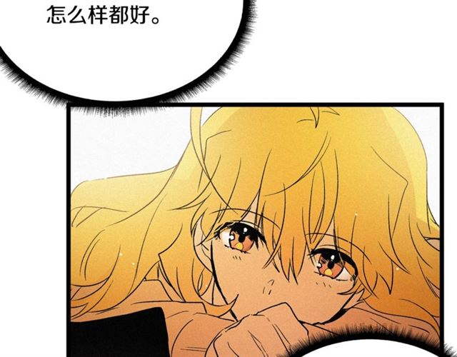《假扮皇帝未婚妻》第54话 睡着的陛下 第34页