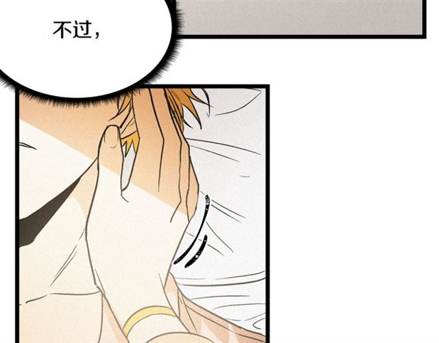 《假扮皇帝未婚妻》第54话 睡着的陛下 第38页