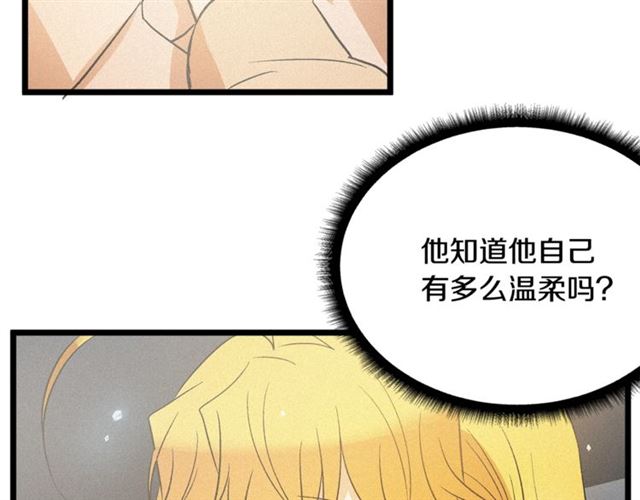 《假扮皇帝未婚妻》第54话 睡着的陛下 第39页