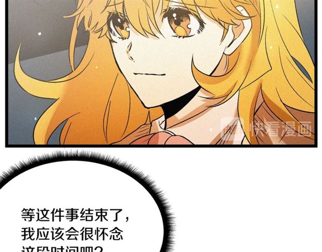 《假扮皇帝未婚妻》第54话 睡着的陛下 第40页