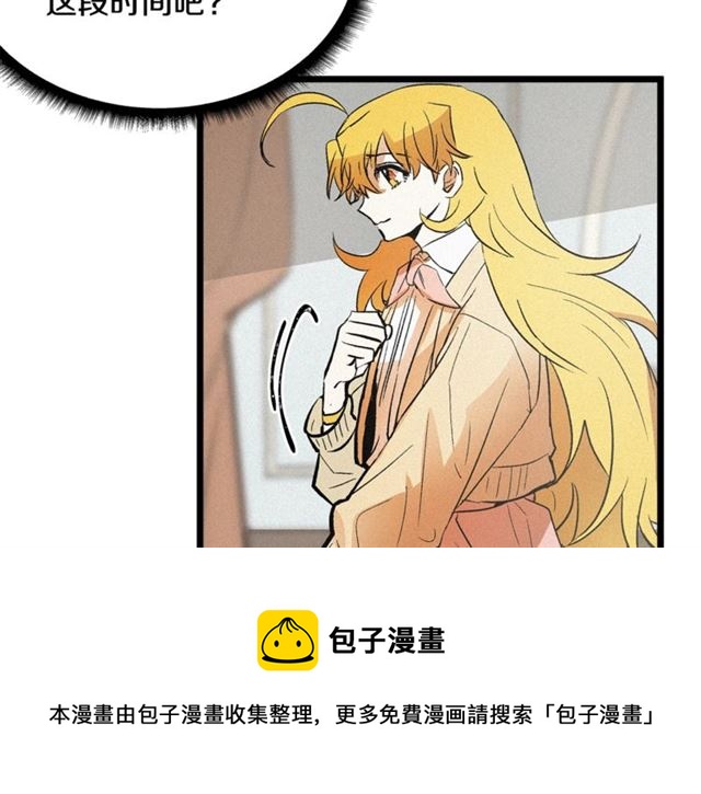 《假扮皇帝未婚妻》第54话 睡着的陛下 第41页