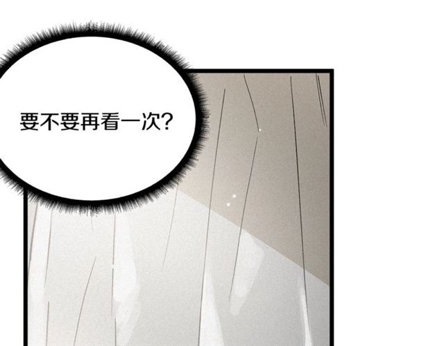 《假扮皇帝未婚妻》第54话 睡着的陛下 第45页