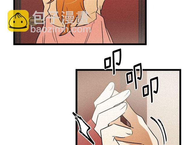 《假扮皇帝未婚妻》第54话 睡着的陛下 第8页