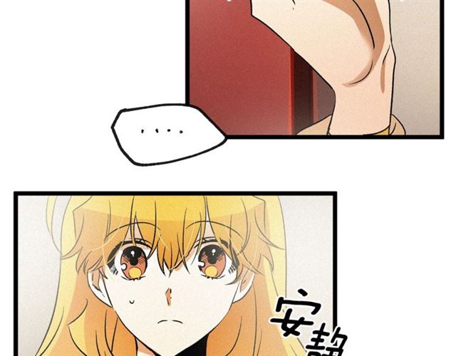 《假扮皇帝未婚妻》第54话 睡着的陛下 第9页