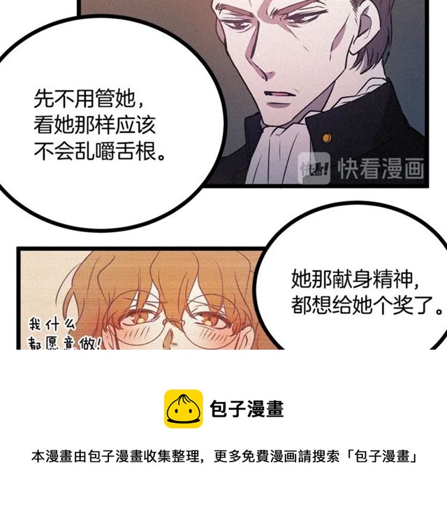《假扮皇帝未婚妻》第58话 他必须死 第11页